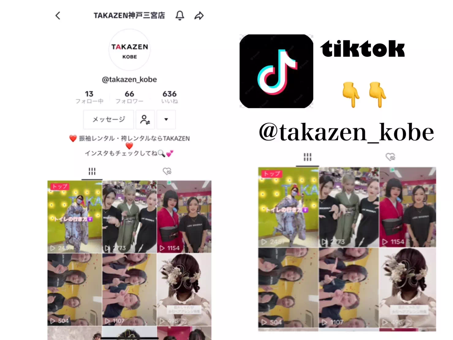 TAKAZEN神戸三宮店　前撮り撮影会　イマドキ　カワイイ　コディネート　振袖　レンタル　袴　tikitok　公式