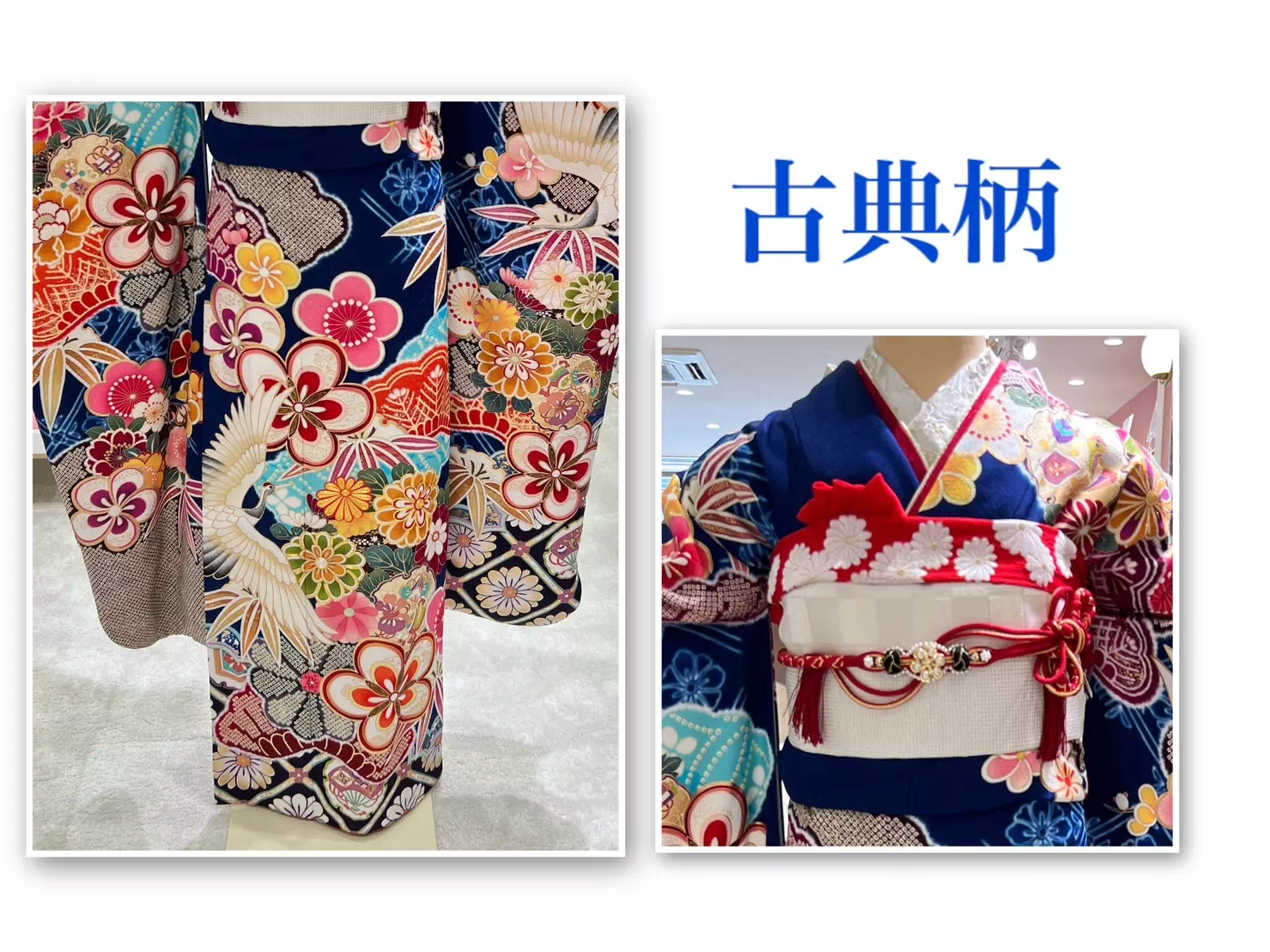 【TAKAZEN姫路店】♡4日　鶴柄のポップで可愛い紺色の古典柄のお振袖のご紹介♡