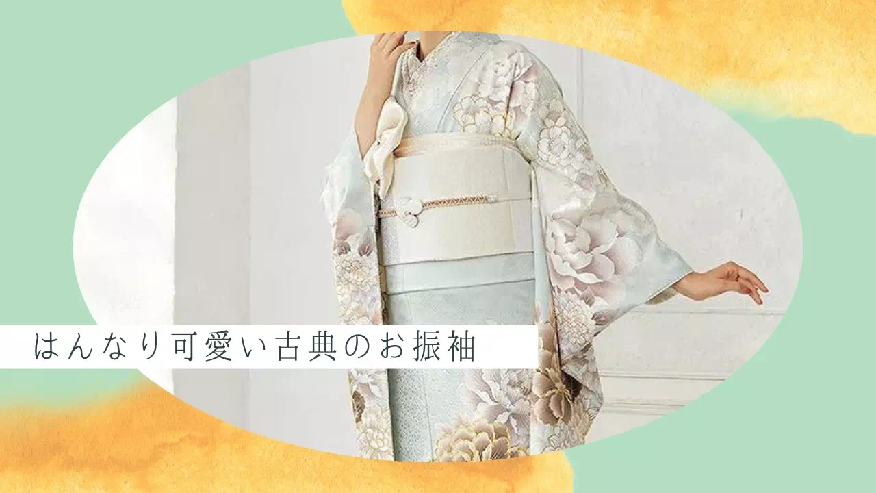 【TAKAZEN姫路店】♡26日　はんなり可愛い！淡いお色味の大人っぽさも演出できる古典柄のご紹介♡