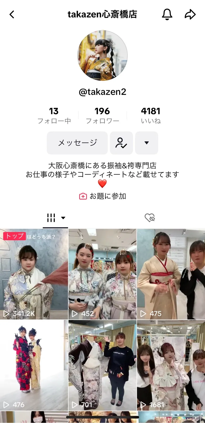 振袖　イマドキ　流行り