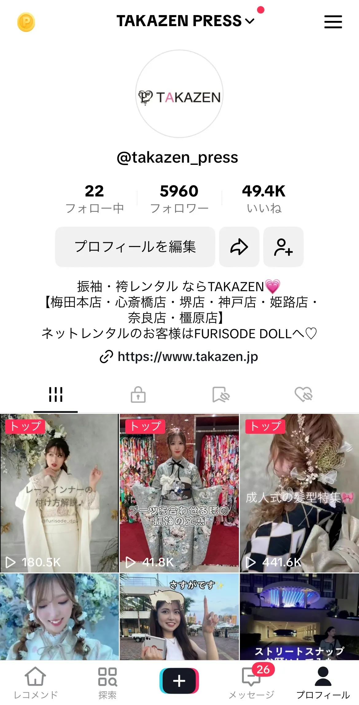 成人式　卒業式　TAKAZEN