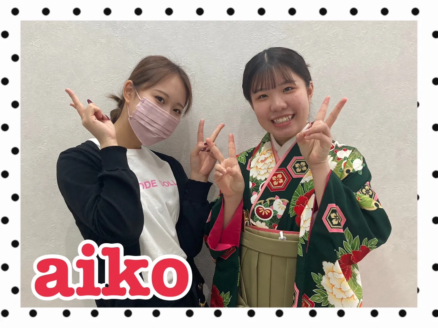 袴レンタル　奈良　橿原　かわいい　おしゃれ　個性派　かわいい　かっこいい　くすみ　イマドキ　