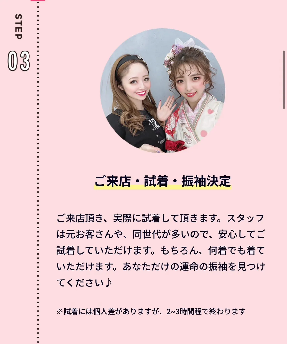成人式　振袖レンタル　成人式振袖　2回目レンタル　正統派古典柄　古典柄　白　茶色　おしゃれ　イマドキ　レンタル　流れ