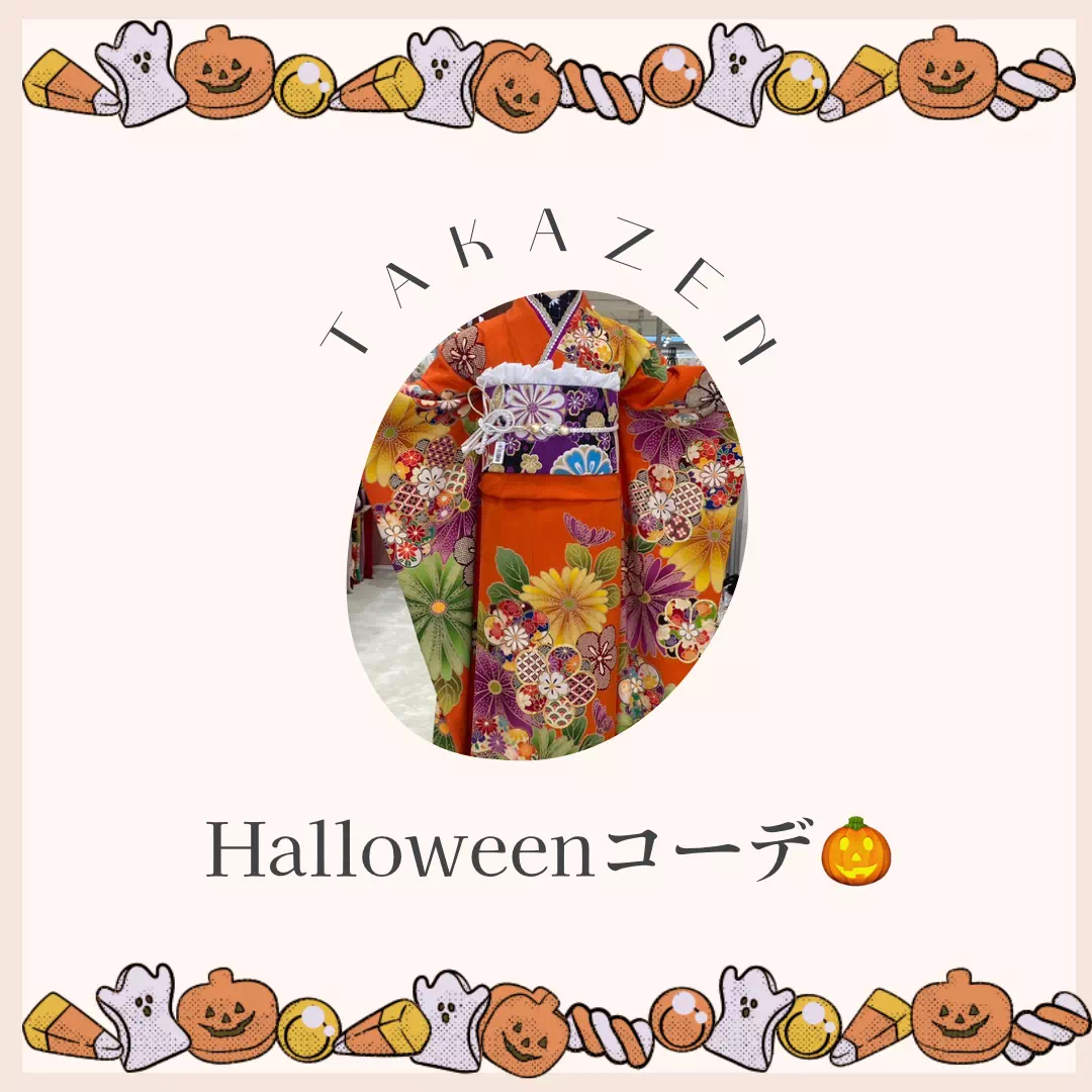 【TAKAZEN姫路店】♡24日　オレンジが鮮やかで目立つ！ハロウィンイメージ正統派古典の姫路店オススメお振袖のご紹介♡
