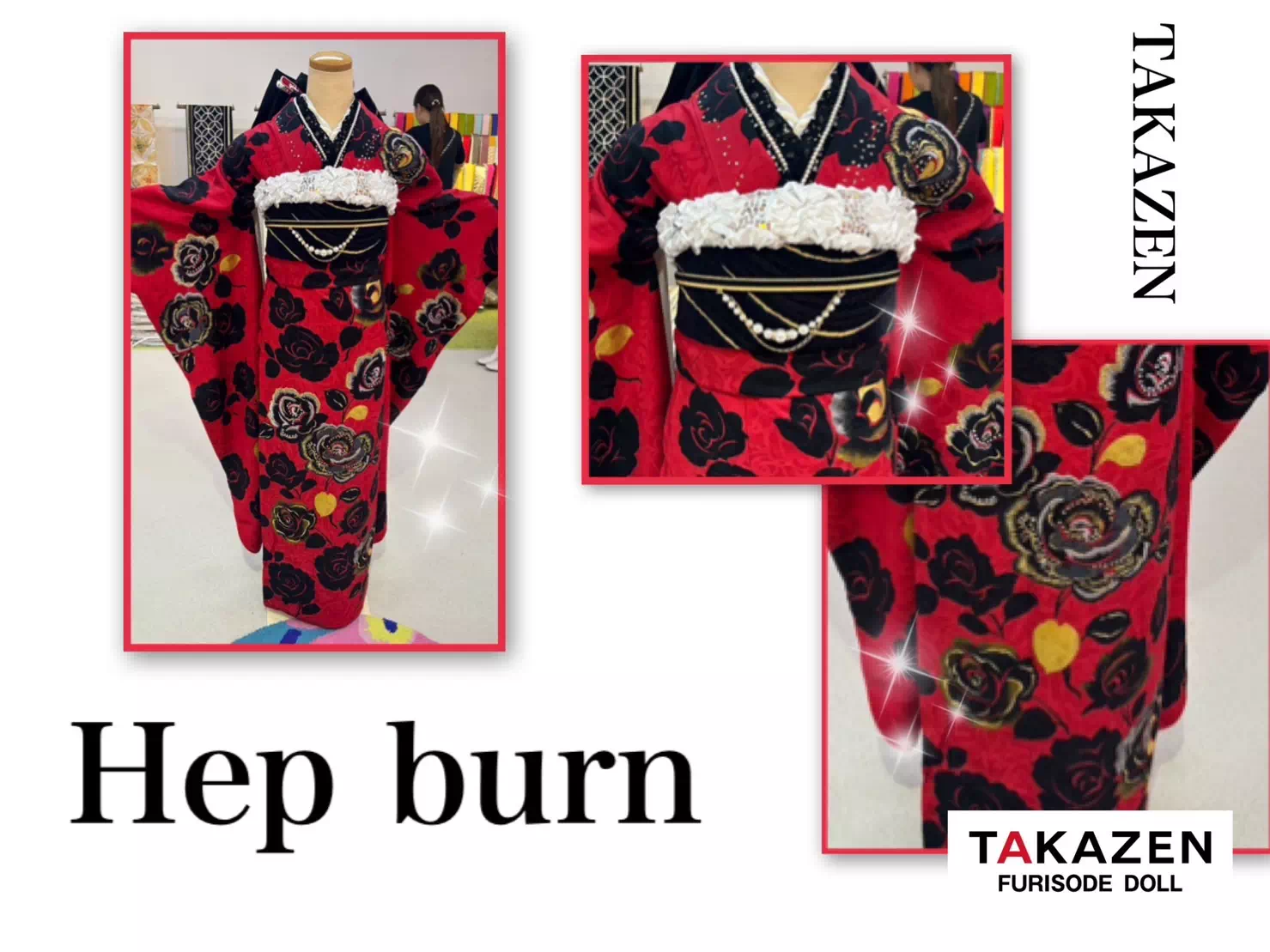 TAKAZEN神戸三宮店　前撮り撮影会　イマドキ　カワイイ　コディネート　振袖　レンタル　くすみ　派手　キラキラ　かわいい　おしゃれ　イマドキ　成人式　ヘップバーン　薔薇　赤