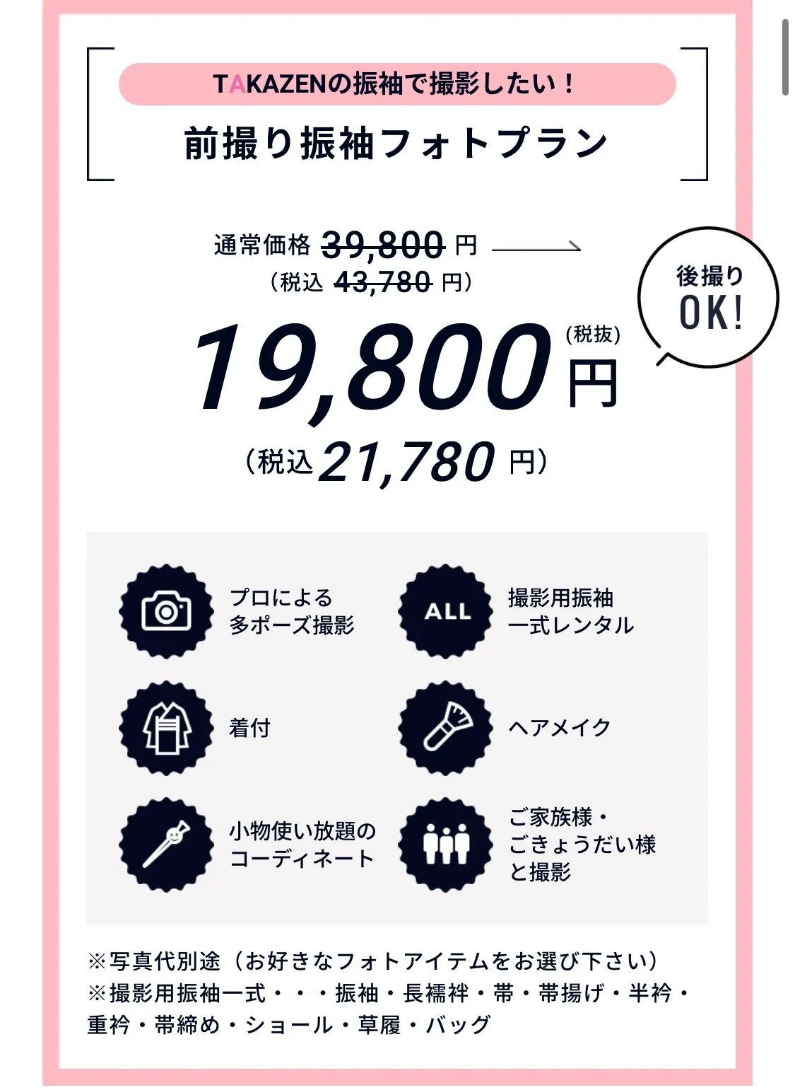 成人式 前撮り 梅田