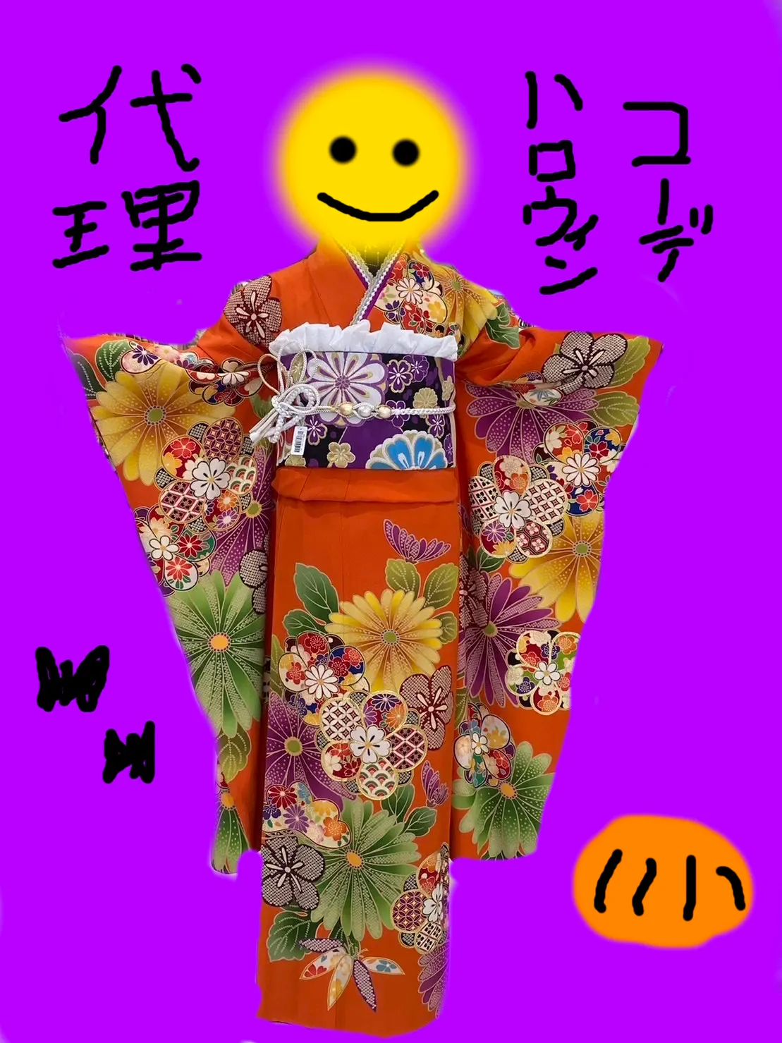成人式　前撮り　梅田