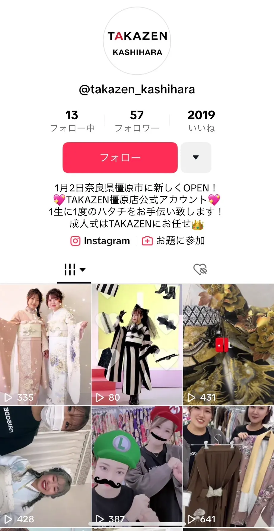 振袖レンタル　奈良　橿原　かわいい　おしゃれ　個性派　かわいい　かっこいい　くすみ　イマドキ　