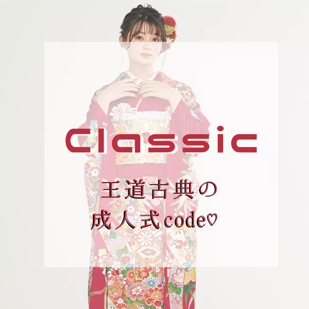 【TAKAZEN姫路店】♡５日　姫路市の成人式で大人気！伝統的なデザインが綺麗なプレミアム古典の赤色のお振袖のご紹介♡