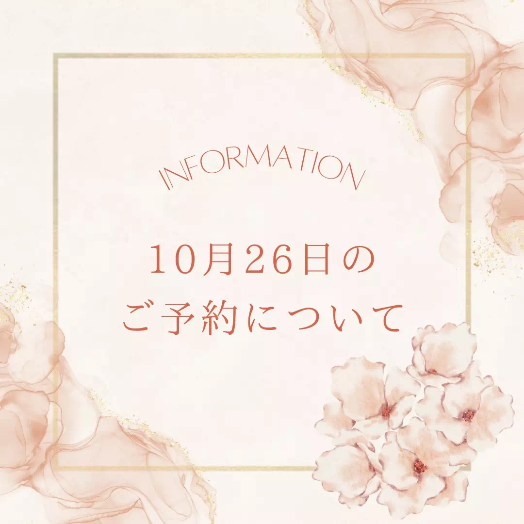 【TAKAZEN姫路店】♡10月26日の営業についてのお知らせ♡