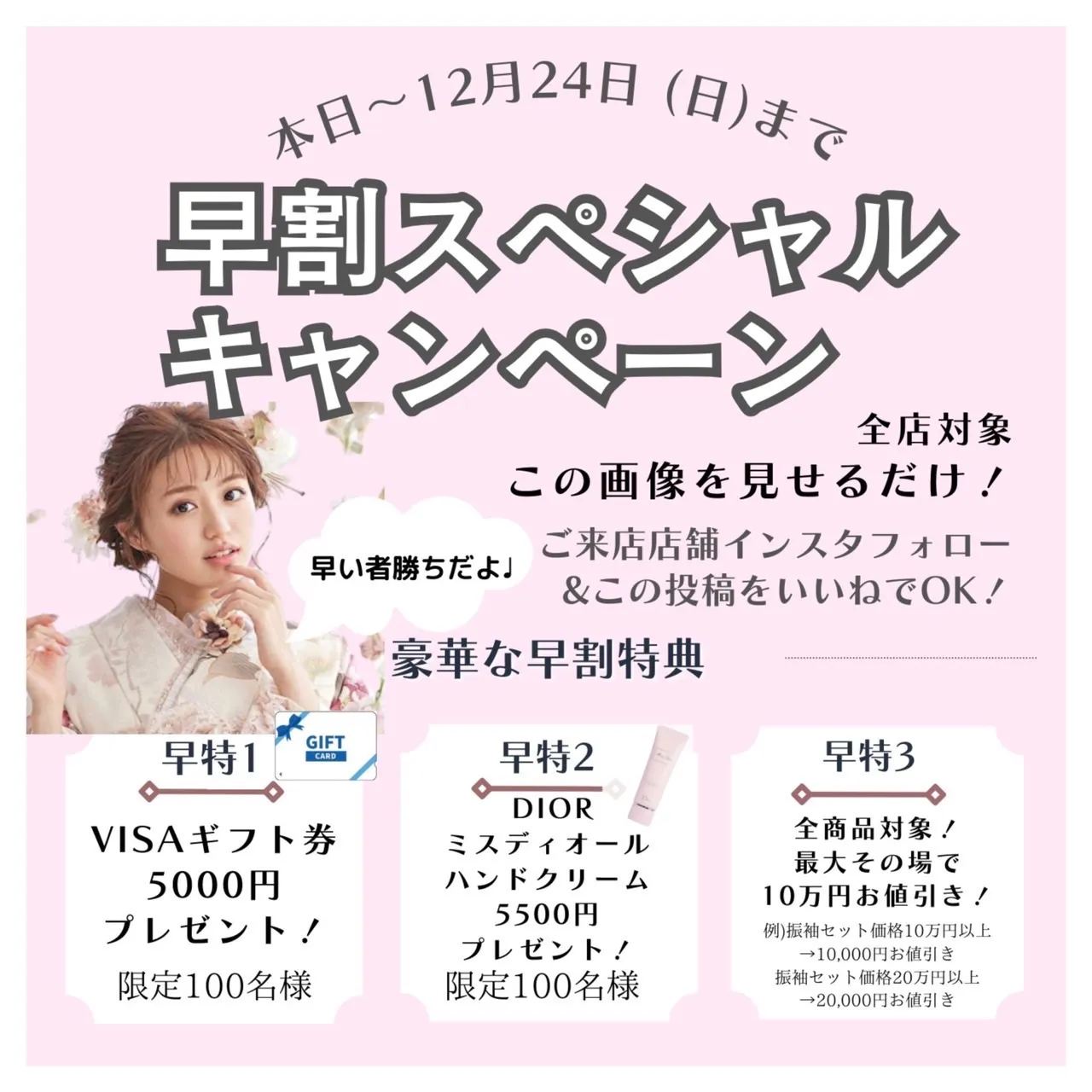 振袖レンタル　奈良　橿原　かわいい　おしゃれ　個性派　かわいい　かっこいい　くすみ　イマドキ　