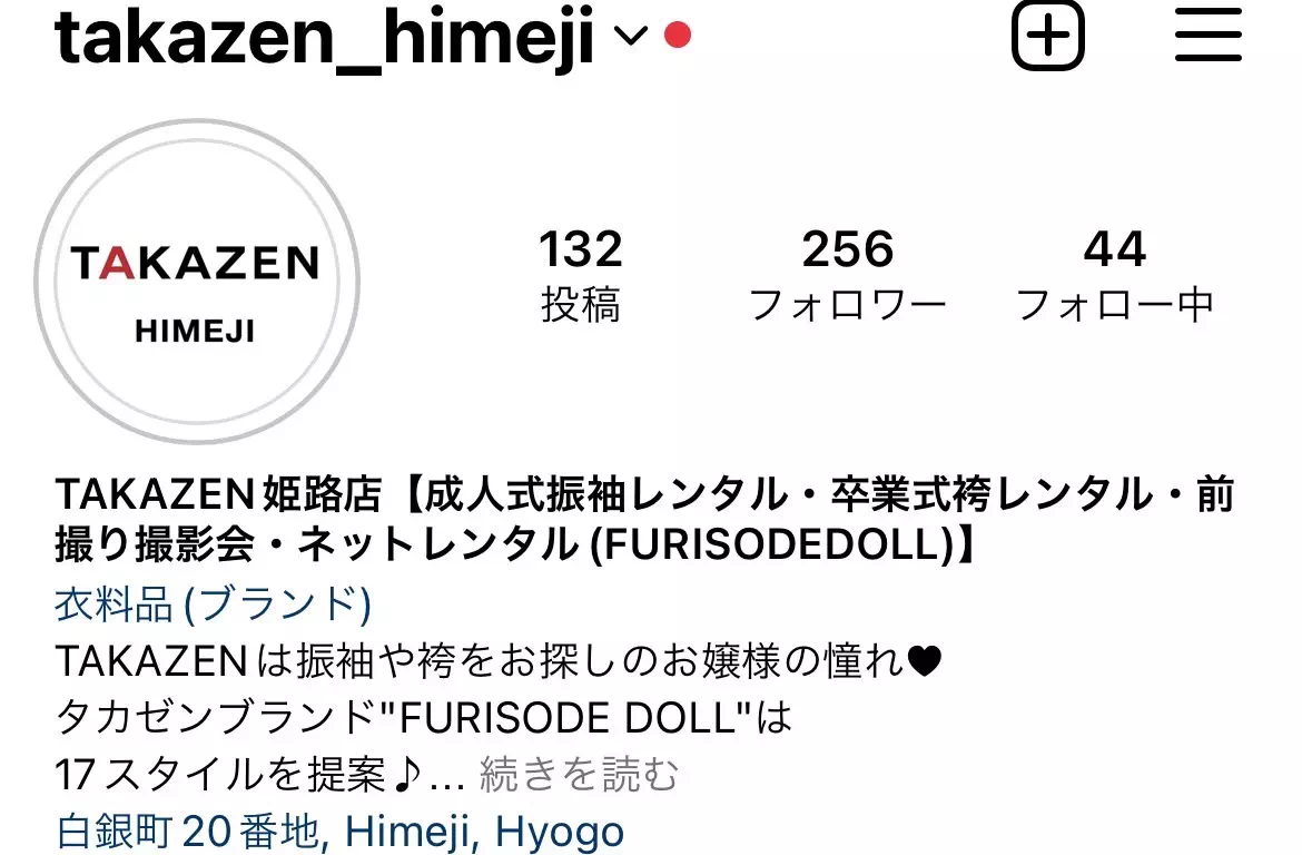 【TAKAZEN姫路店】☆お振袖や袴の情報がたくさんの姫路店のInstagramのご紹介☆