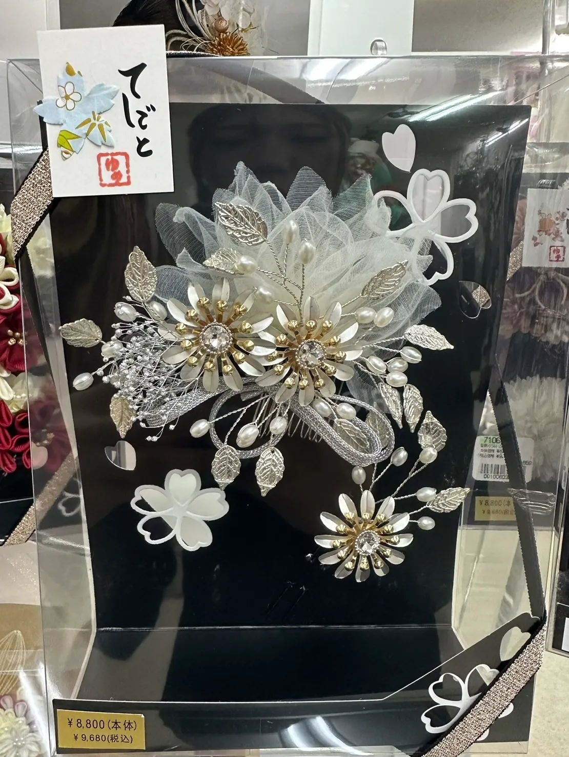 振袖　レンタル　奈良　髪飾り　綺麗　古典