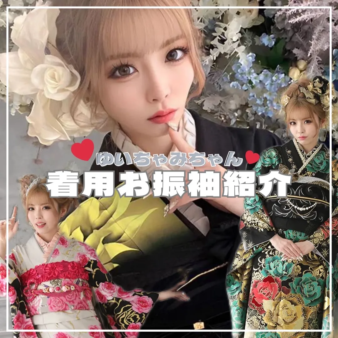 【TAKAZEN橿原店】2日♡大人気ギャルモデルのゆいちゃみちゃんご着用のお振袖が登場♡