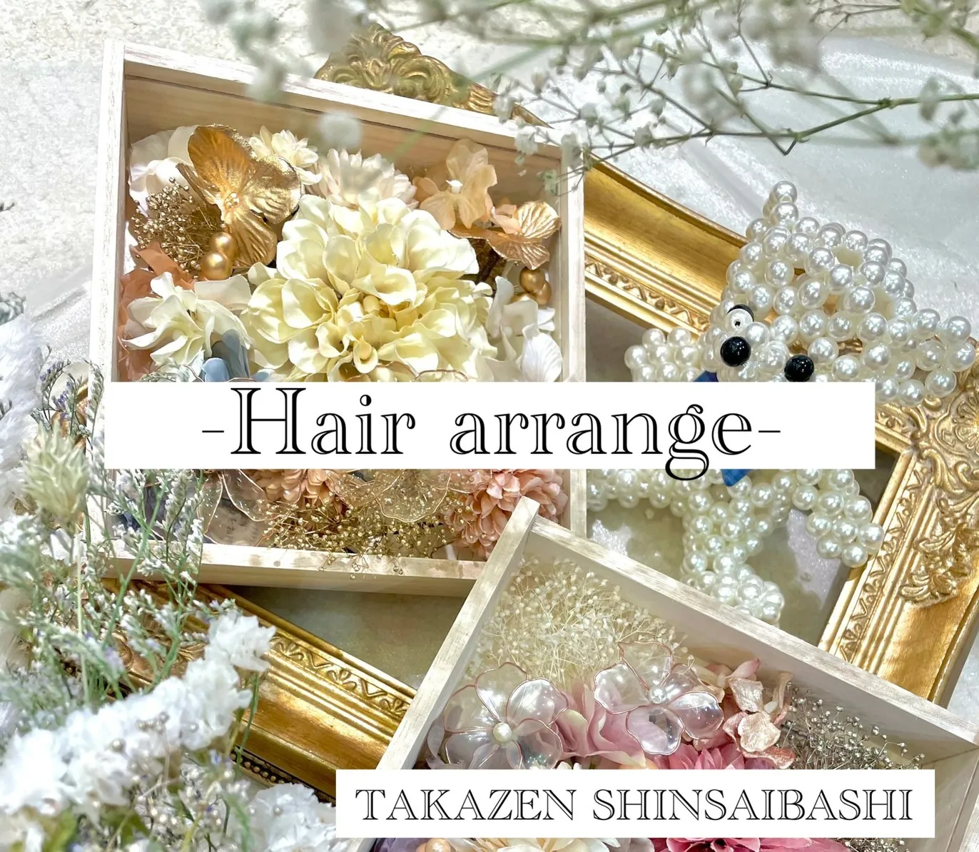 【TAKAZEN大阪梅田本店】♡15日　成人式・卒業式間近♡タカゼンオリジナルの可愛い髪飾りのご紹介♡