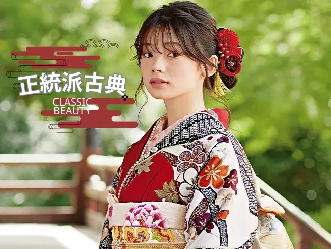 2024　2025　成人式　振袖レンタル　くすみカラー　古典柄　王道　可愛い