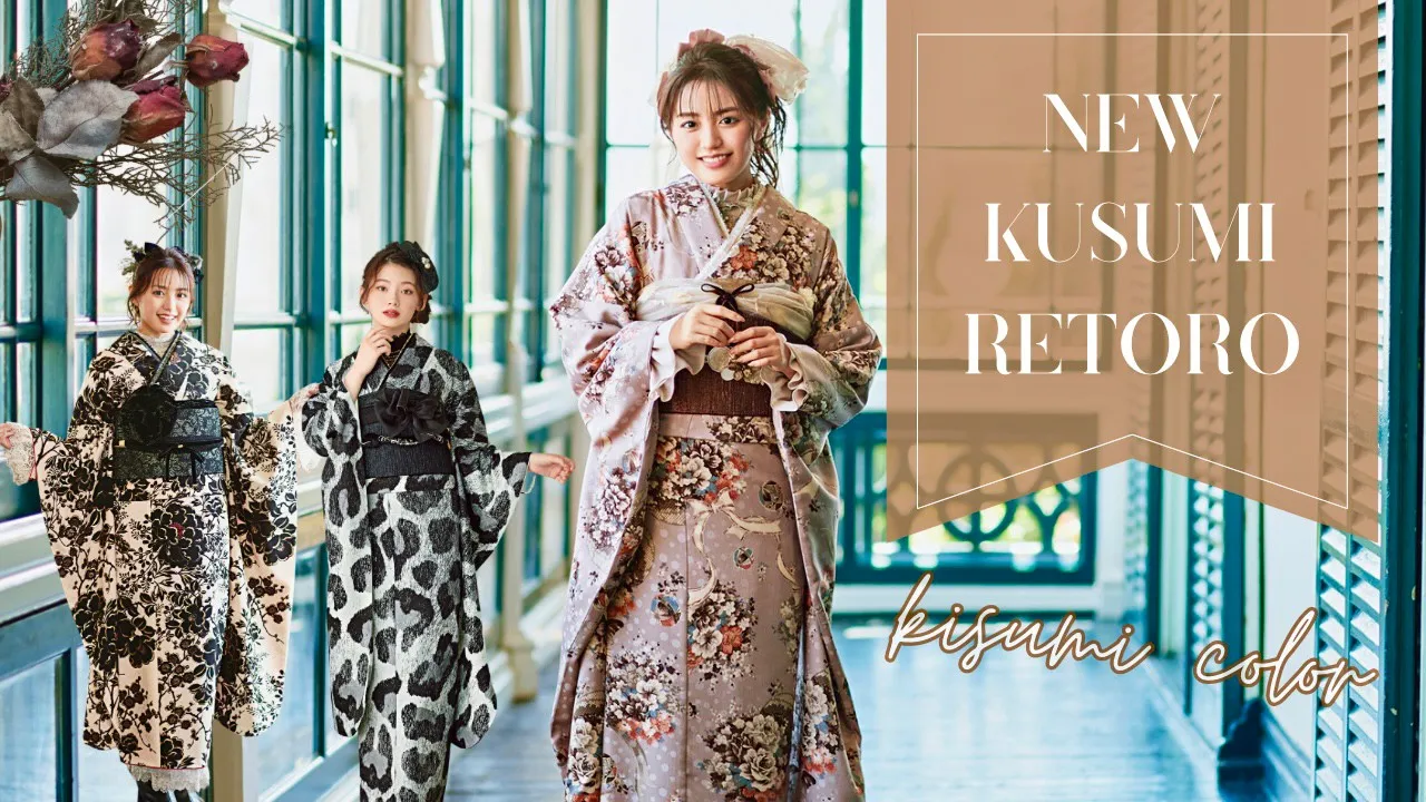 【TAKAZEN橿原店】♡最新作～NEWくすみレトロ～くすみカラーのアンティーク調レトロ振袖♡