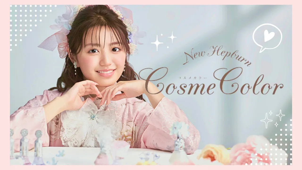 新作振袖発表✨✨最新作ヘップバーン～COSMECOLOR(コスメカラー)～