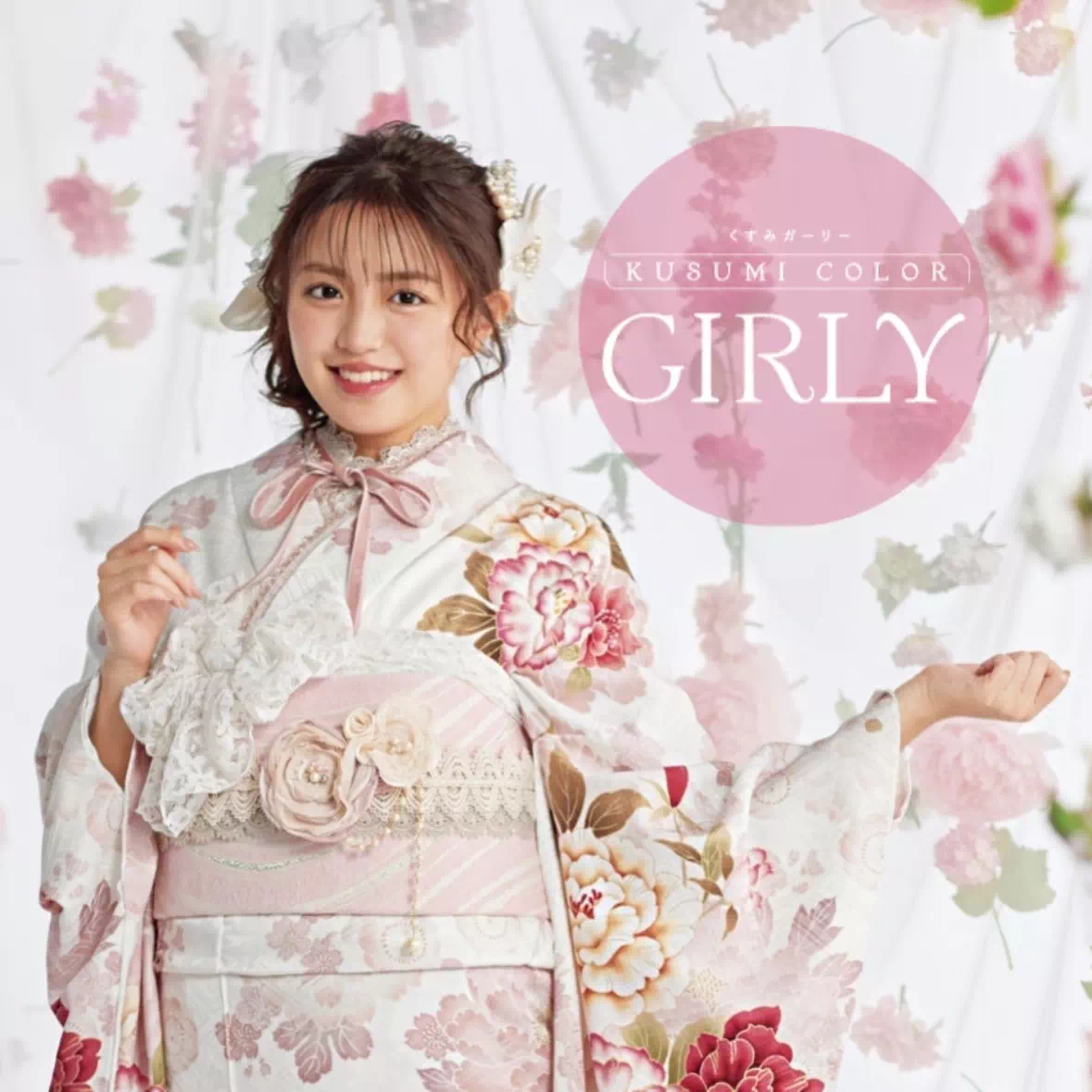 【TAKAZEN姫路店】2025・2026年成人　最新作くすみガーリーのお振袖紹介♡