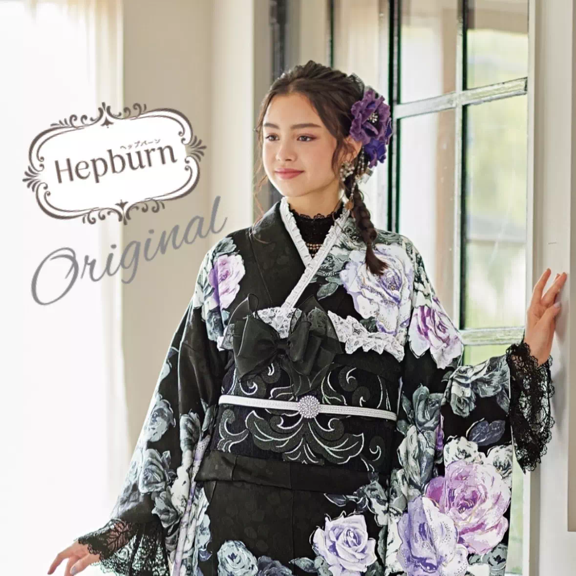 【TAKAZEN姫路店】TAKAZENならではのヘップバーン♡オシャレ女子必見の洋風なお振袖♡