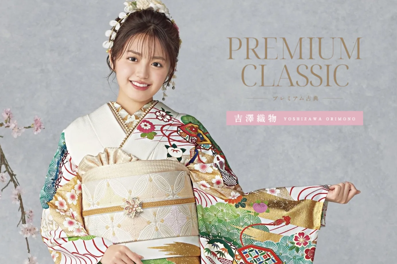 【TAKAZEN心斎橋店】28日♥2025・2026年成人必見☆プレミアム古典‐吉澤織物‐振袖のご紹介♡