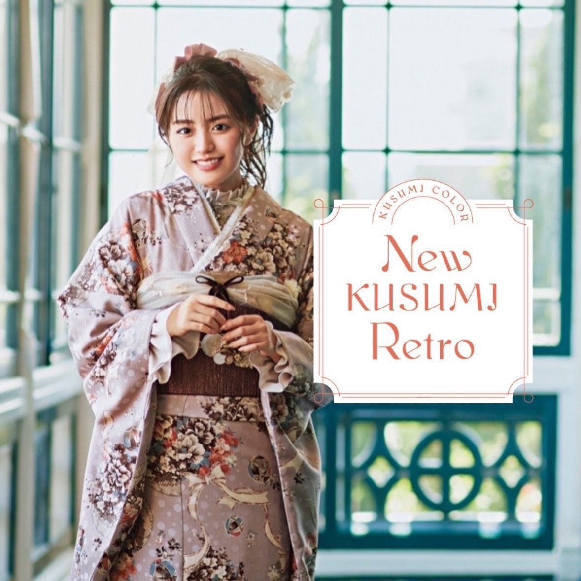 【TAKAZEN奈良店】♡最新作～ニューくすみレトロ～くすみカラーのアンティーク調レトロ振袖♡