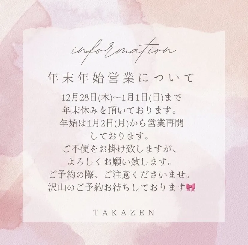 成人式　振袖レンタル　卒業式　袴レンタル　堺　TAKAZEN