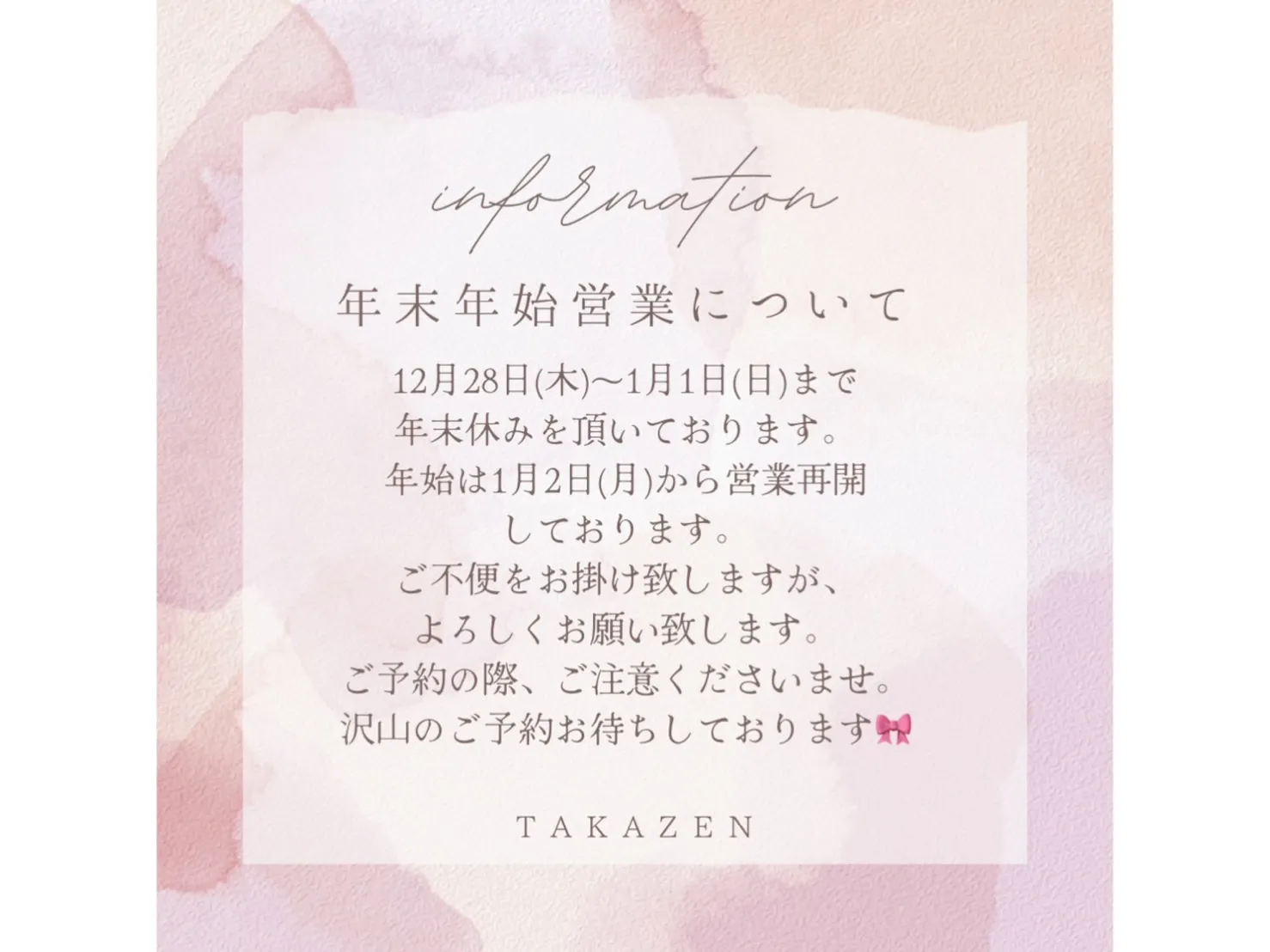 2023年　振袖　前撮り撮影会　TAKAZEN堺店　タカゼン　予約　営業時間　年末年始