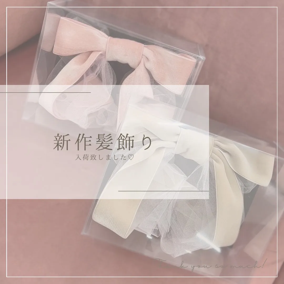 振袖　袴　レンタル　奈良　橿原　かわいい　くすみ　かっこいい　渋い　おしゃれ　イマドキ　リボン　髪飾り