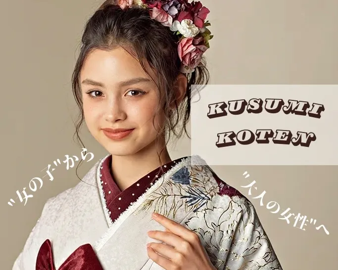 成人式　振袖レンタル　成人式振袖　くすみカラー　古典　淡色　大人っぽい　ブリッジマン遊奈