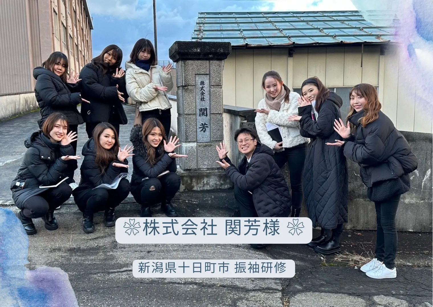 【TAKAZEN橿原店】23日♡～新潟県十日町研修～1日目は関芳様にお振袖作りの見学研修に行ってきました♡