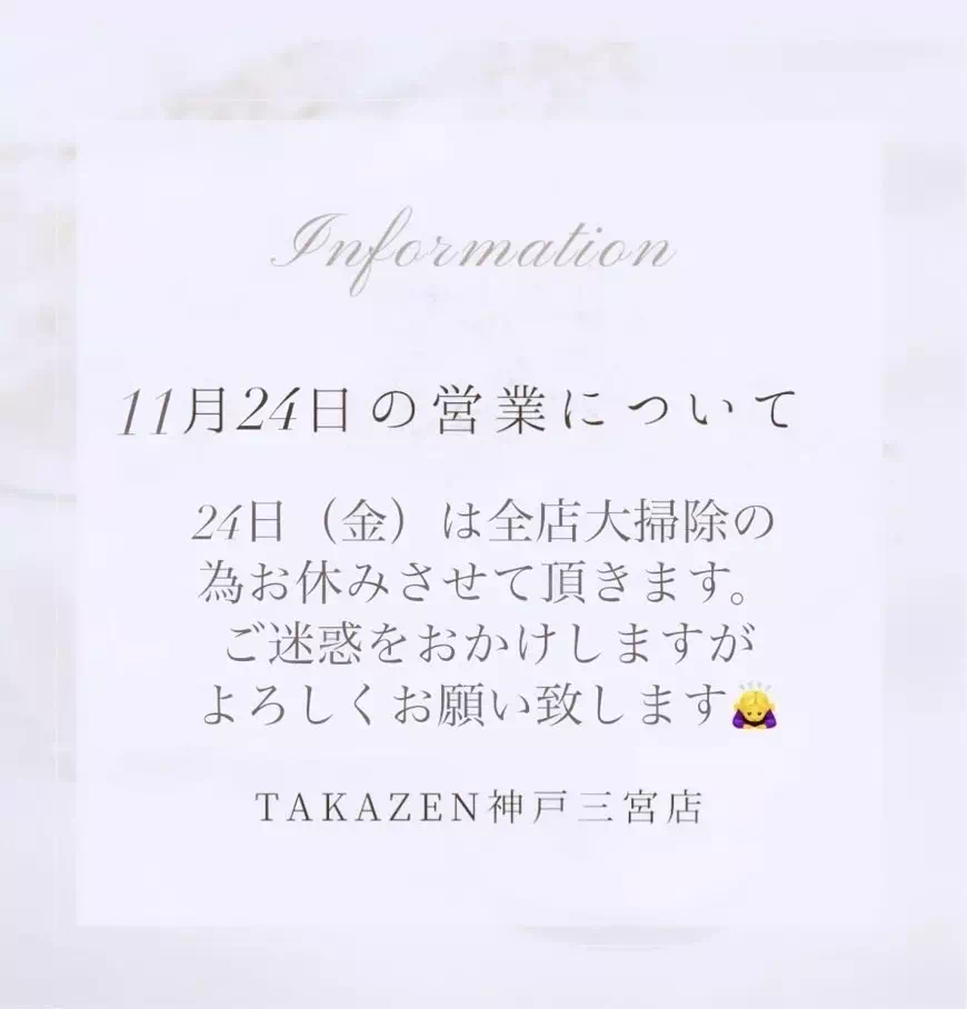 TAKAZEN神戸店　振袖レンタル　成人式　かわいい　駆け込み　間に合う　2024年成人