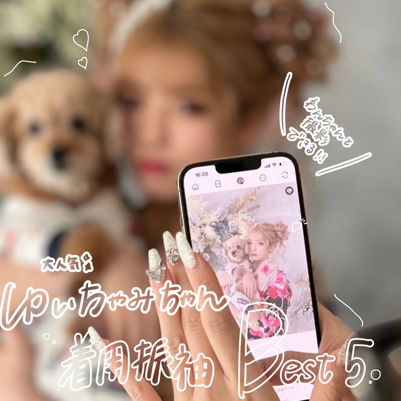 【TAKAZEN姫路店】♡可愛すぎるゆいちゃみちゃんがTAKAZENで撮影してくださいました♡