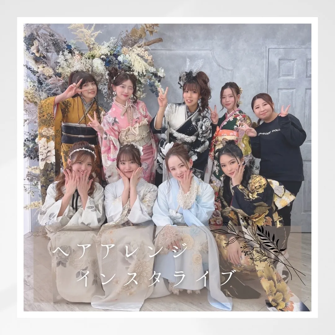 【TAKAZEN橿原店】19日♡成人式まであと少し！11/17(木)にTAKAZEN PRESSのInstagramでヘアアレンジ紹介のインスタライブを行いました♡