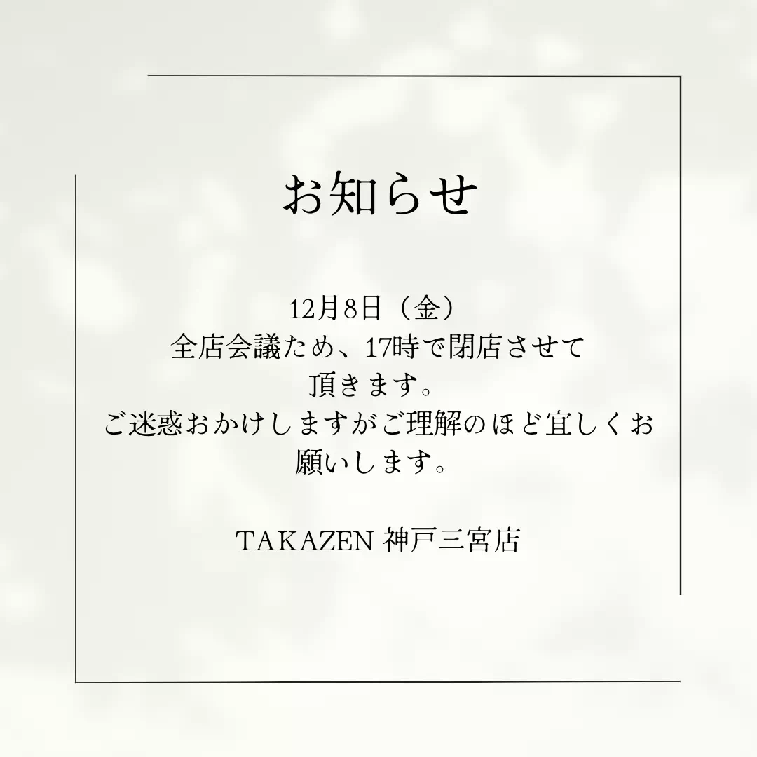 TAKAZEN神戸店　前撮り撮影会　イマドキ　カワイイ　コディネート　振袖　レンタル　袴　