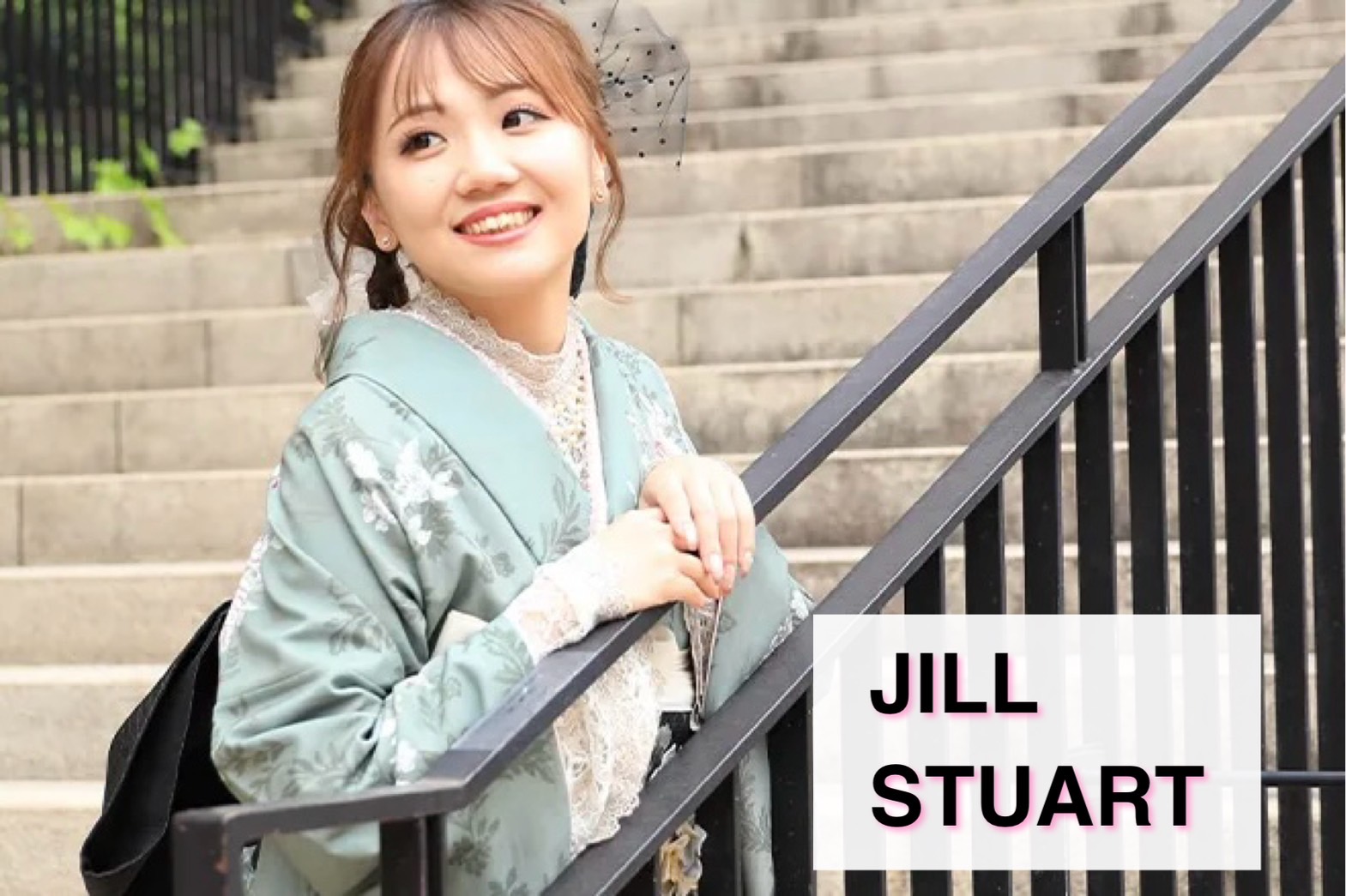 振袖レンタル　JILL　くすみ