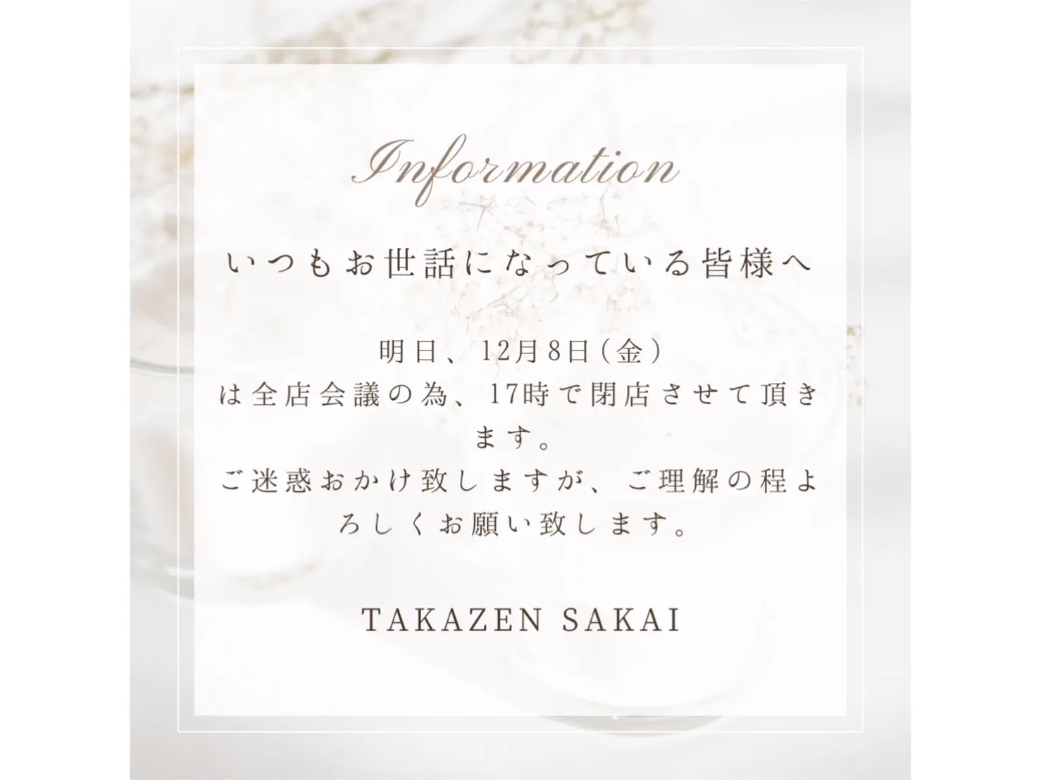 2023年　振袖　前撮り撮影会　TAKAZEN堺店