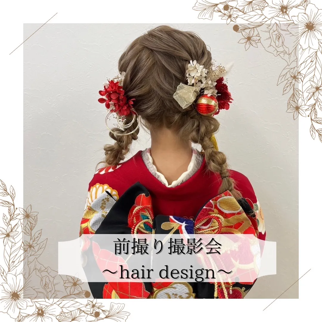 成人式　振袖　前撮り撮影会　ヘアアレンジ　可愛い　オシャレ　個性的
