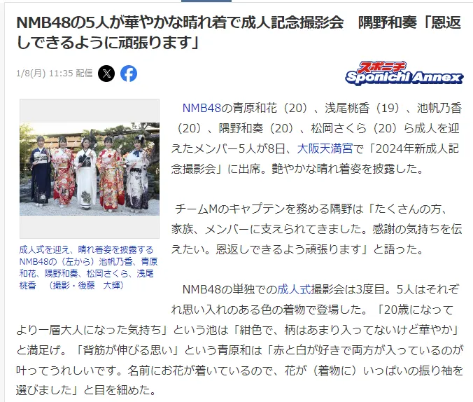 成人式振袖レンタル　NMB48　大阪天満宮