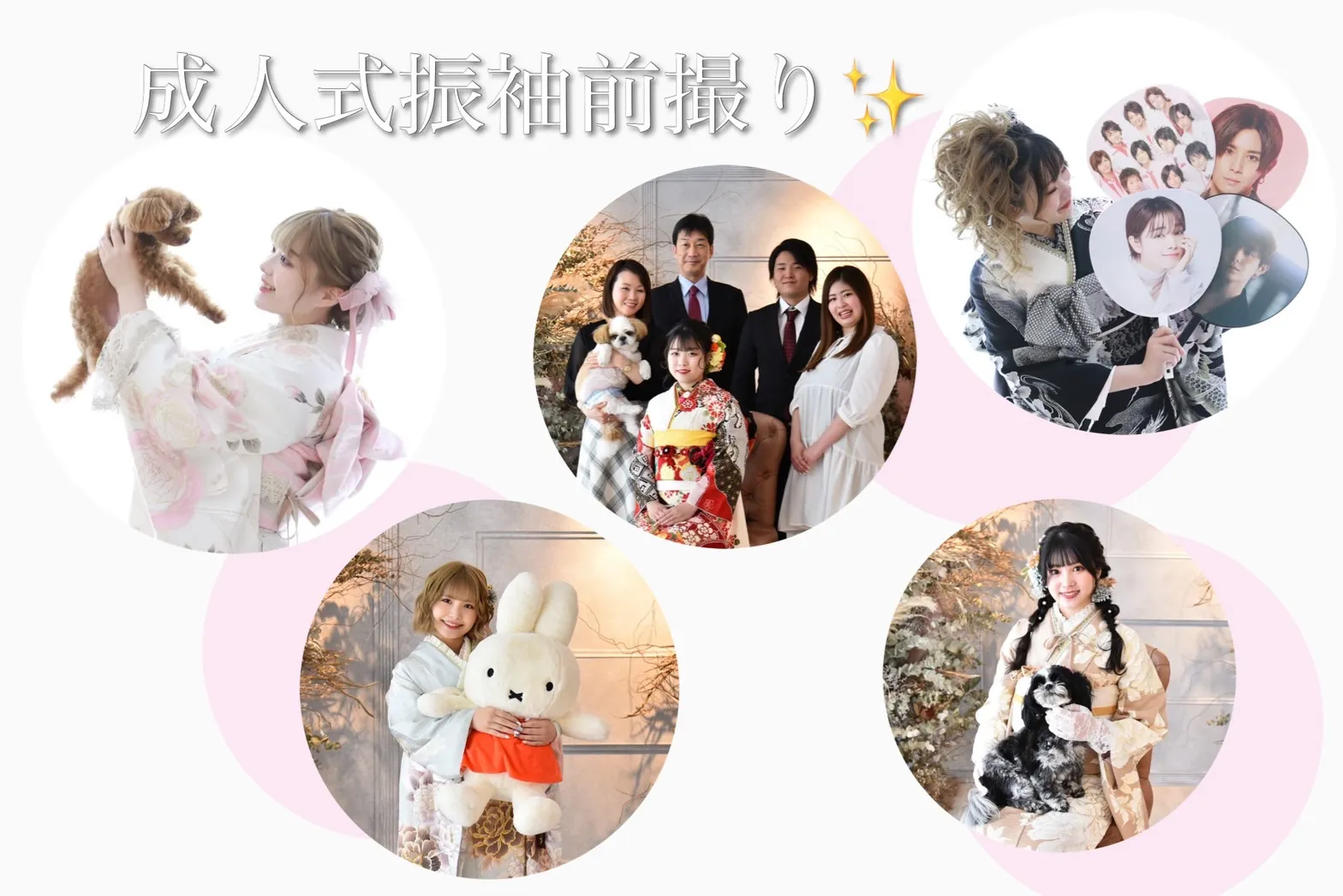 ♡【TAKAZEN心斎橋店】成人式振袖前撮り★ペットちゃんもお気に入りグッズも大歓迎の人気の前撮り撮影会♡