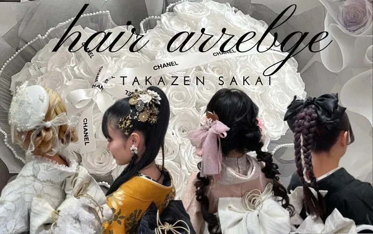 ♡【TAKAZEN堺店】5日　成人式ヘアアレンジ特集♡