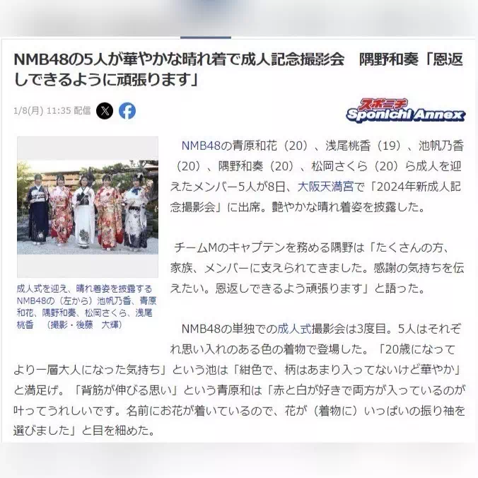 姫路　加古川　高砂　たつの　振袖レンタル　NMB48