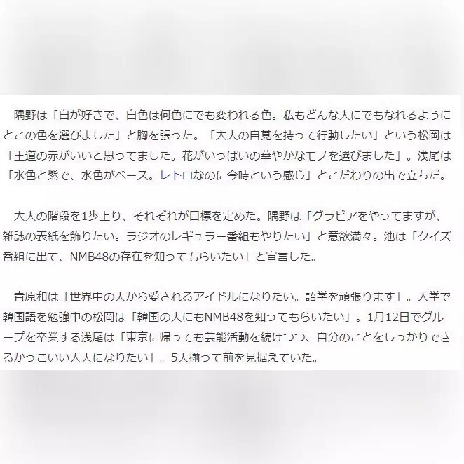 姫路　加古川　高砂　たつの　振袖レンタル　NMB48