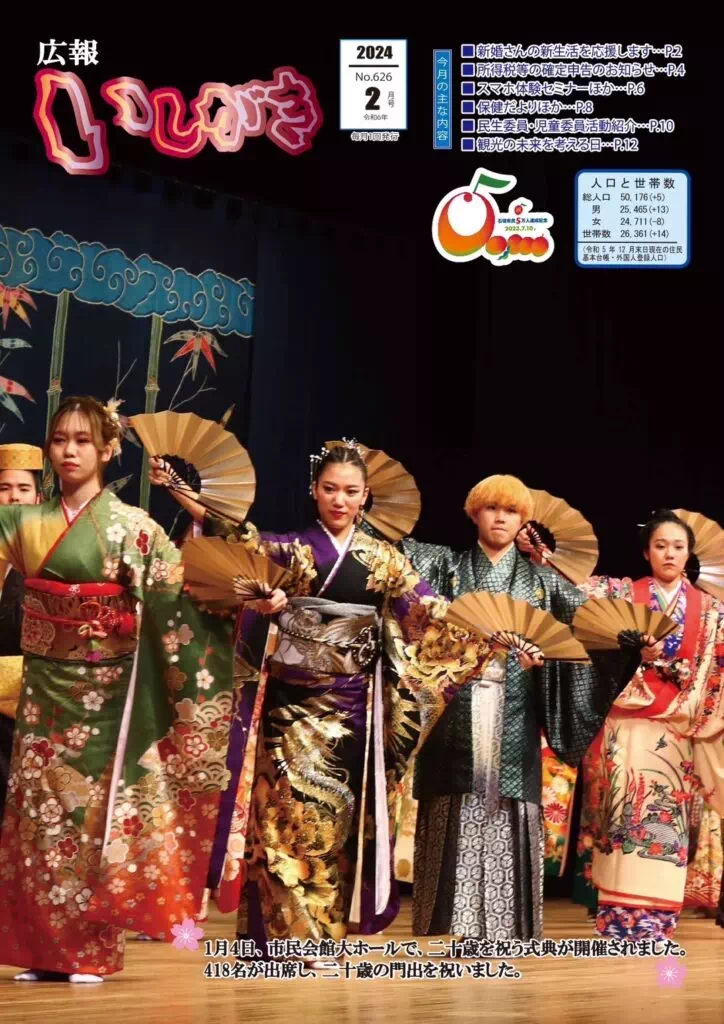 姫路　加古川　高砂　たつの　振袖レンタル