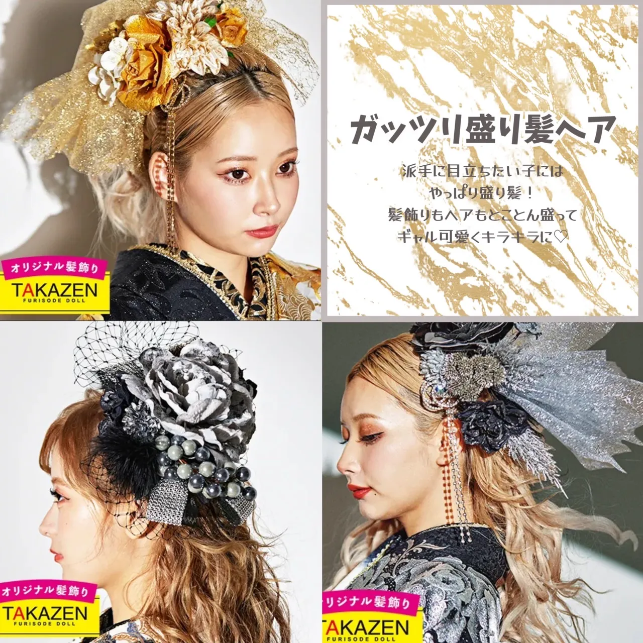 TAKAZEN 　タカゼン　タカゼン橿原　振袖　振袖レンタル　ヘアアレンジ　シニヨン　ポニーテール　盛り髪　おしゃれ　可愛い　成人式