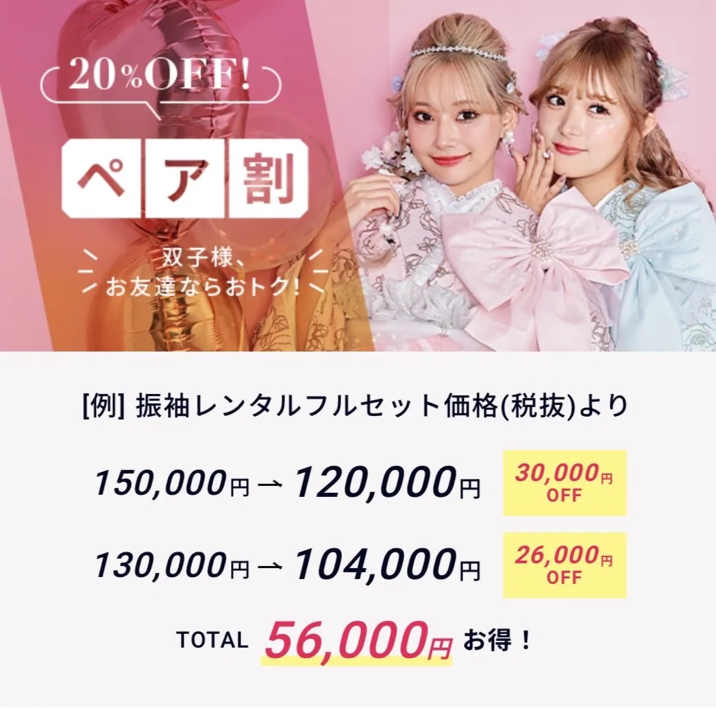 振袖レンタル　奈良　橿原　かわいい　おしゃれ　個性派　かわいい　かっこいい　くすみ　イマドキ　