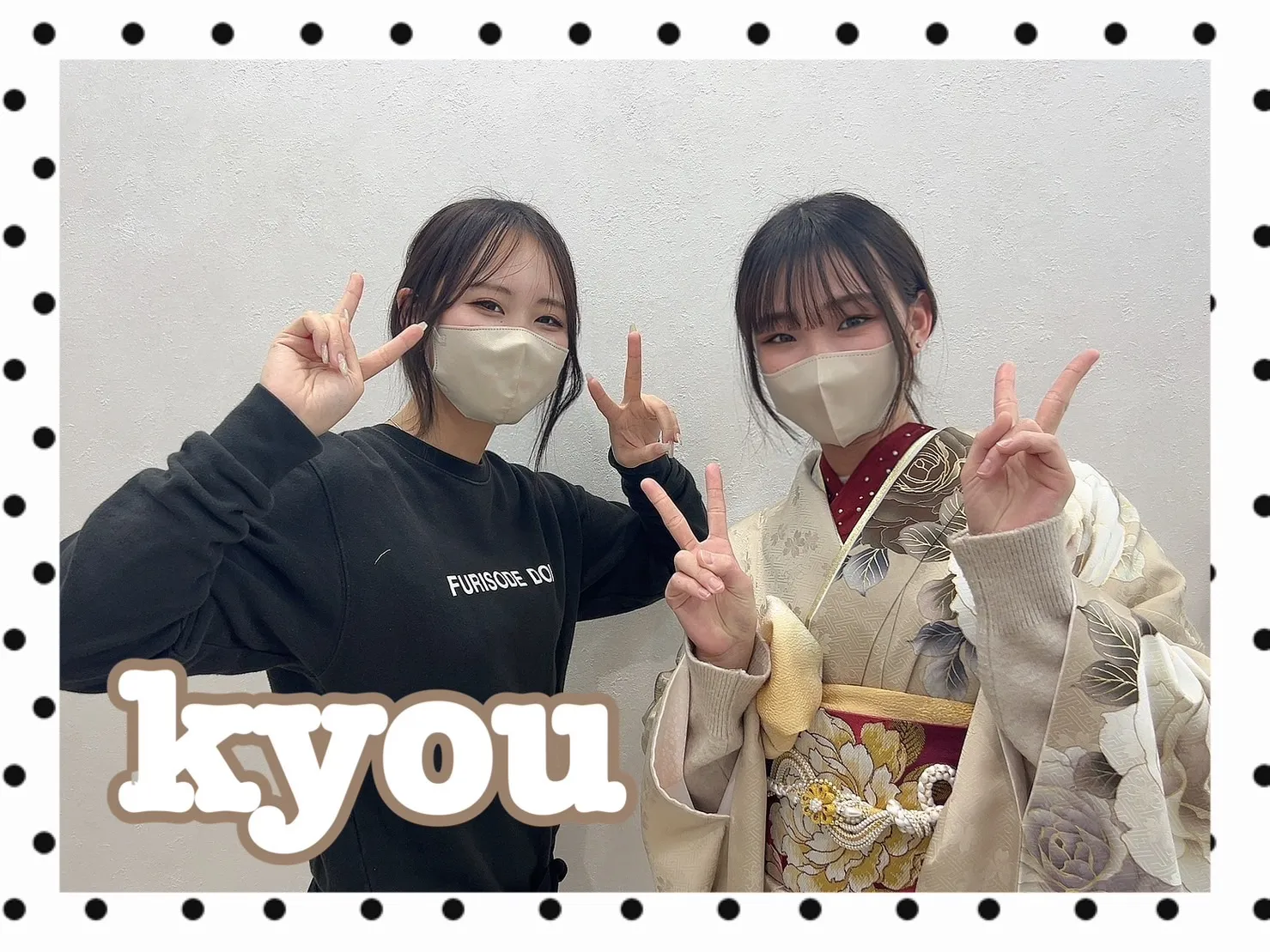 振袖レンタル　奈良　橿原　かわいい　おしゃれ　個性派　かわいい　かっこいい　くすみ　イマドキ　
