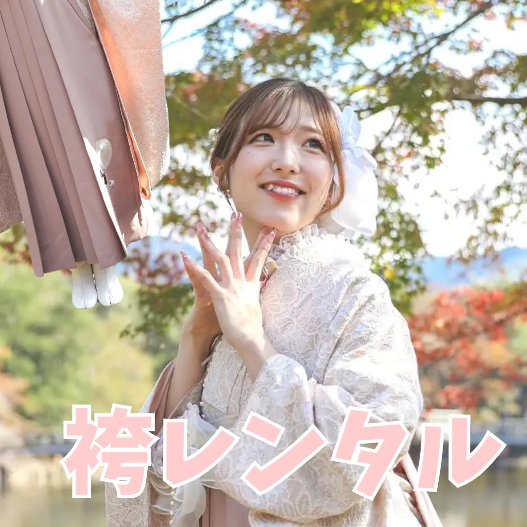 【TAKAZEN橿原店】26日♡TAKAZEN袴レンタルのお客様にご案内♡