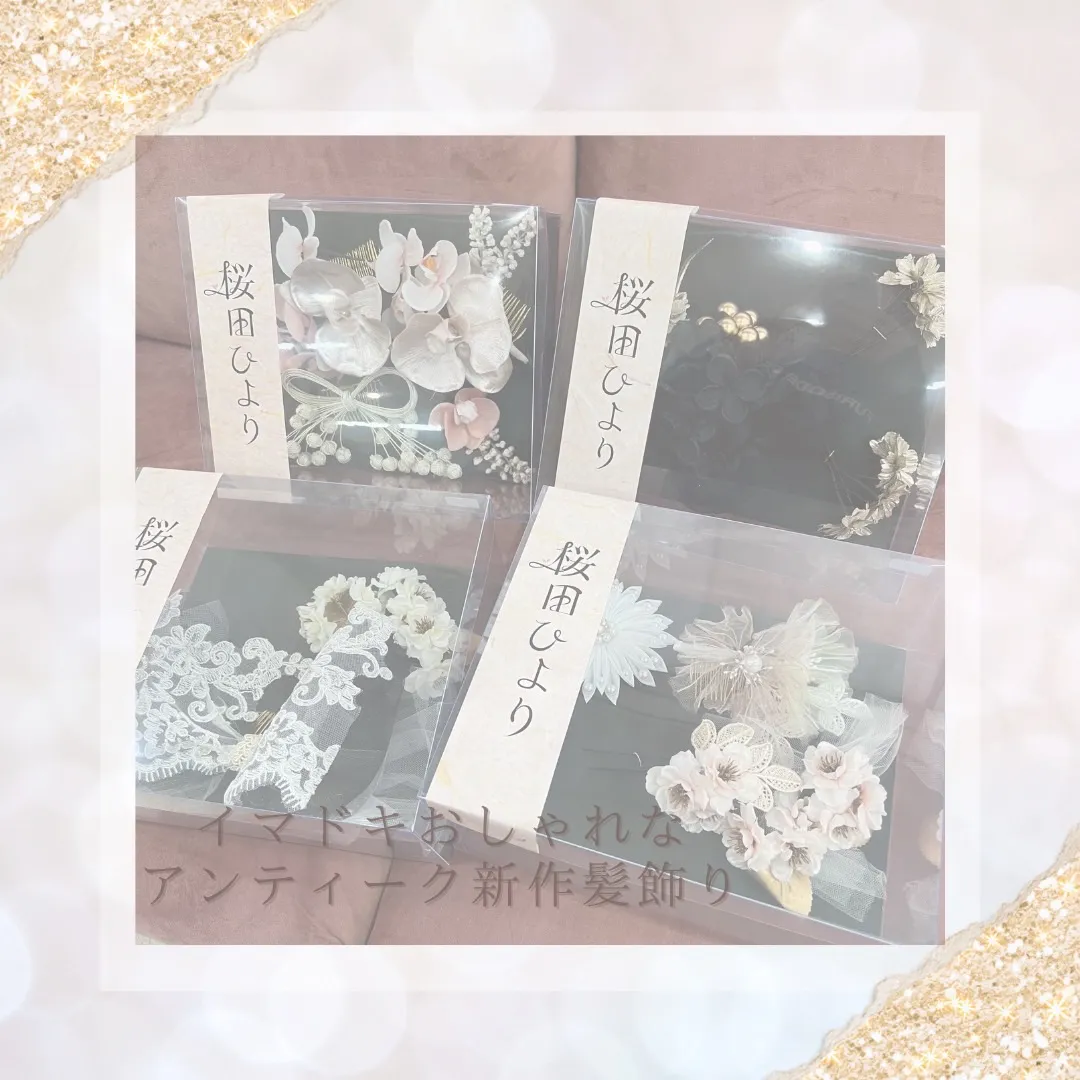 振袖　袴　レンタル　奈良　橿原　安い　かわいい　かっこいい　イマドキ　くすみ　おしゃれ　レトロ