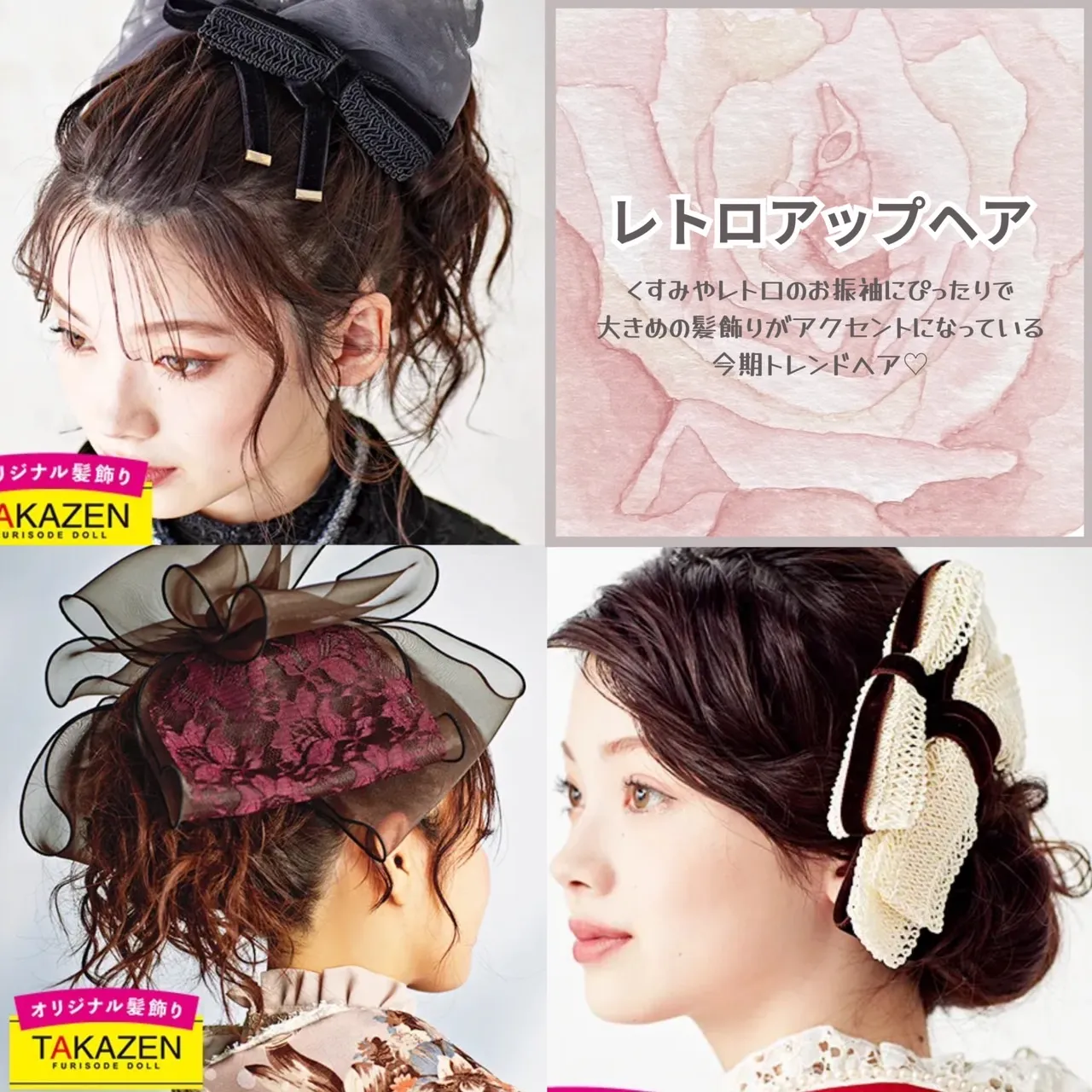 TAKAZEN 　タカゼン　タカゼン橿原　振袖　振袖レンタル　ヘアアレンジ　シニヨン　ポニーテール　盛り髪　おしゃれ　可愛い　成人式
